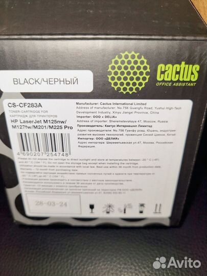 Картридж для принтера бу CS-CF283A