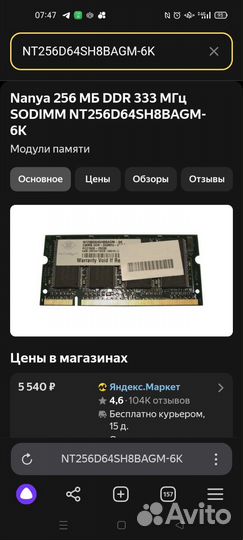 Оперативная память