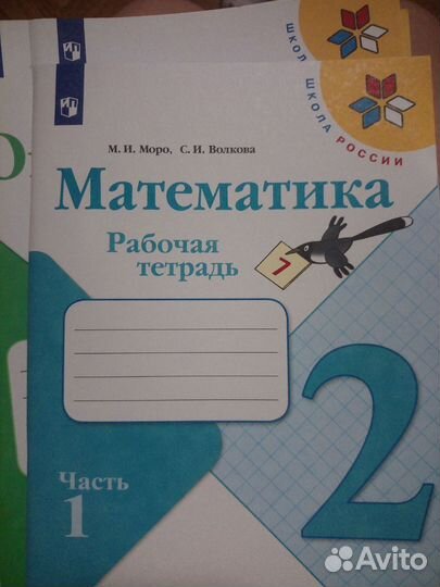 Рабочие тетради 2 класс
