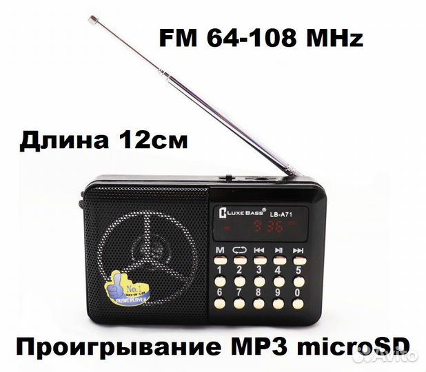 Радиоприемник Luxe Bass, новый