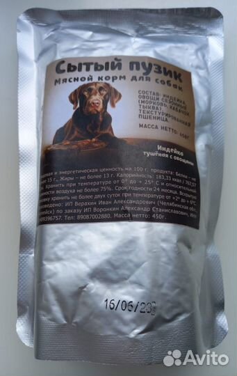 Влажный корм для собак Сытый Пузик