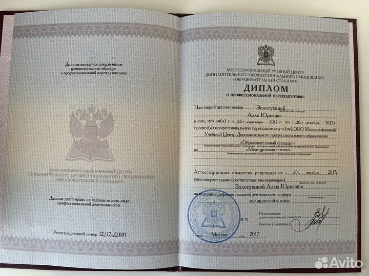 Психолог онлайн