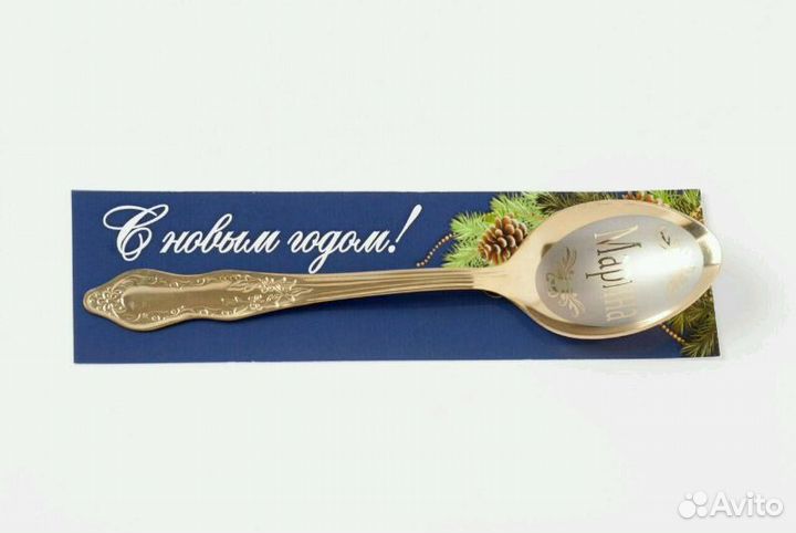 Ложки именные