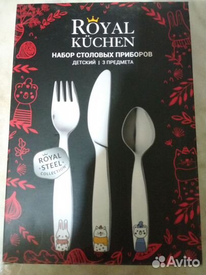 Набор столовых приборов детский