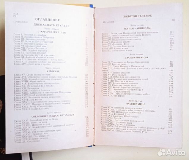 Вайнеры Рыбаков. Лимонов. Дюма Кристи 03