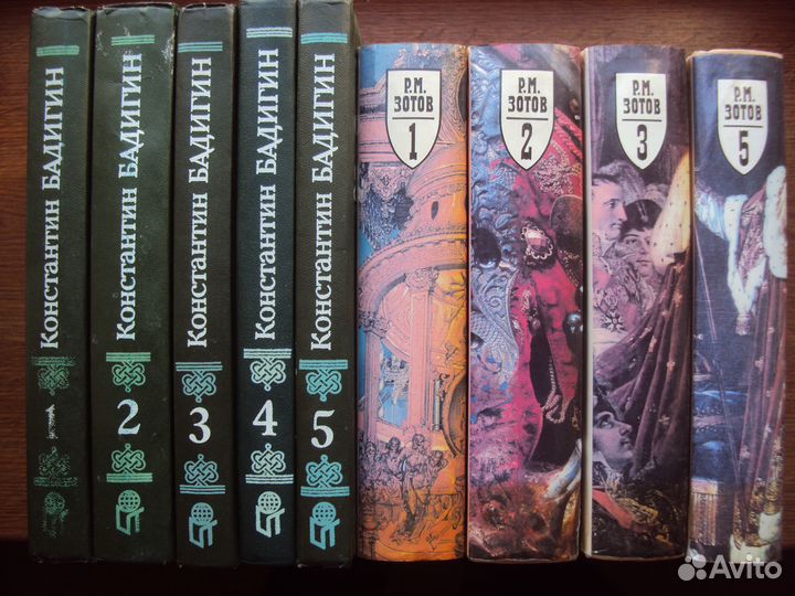 Бадигин К. Собрание сочинений.Зотов Р. Собр. соч