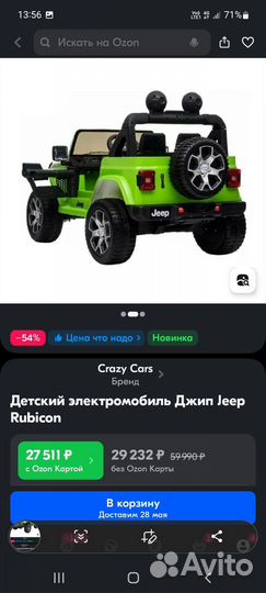Детский электромобиль Jeep Rubicon