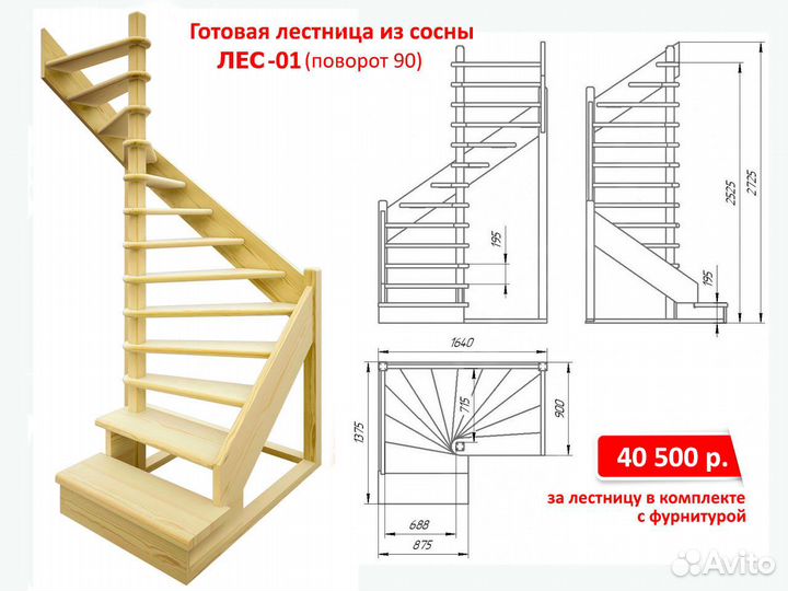 Лестница для загородного дома