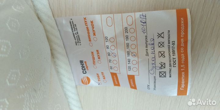 Детская кровать от 3 лет с матрасом