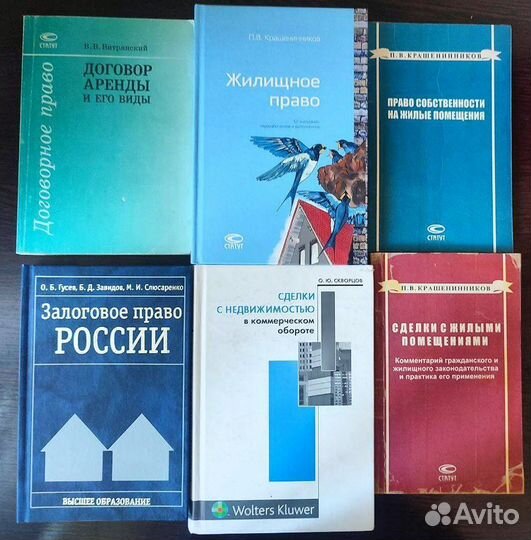 Книги учебники по юриспруденции