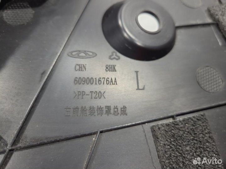 Накладка замка капота левая Omoda C5 sqre4T15C