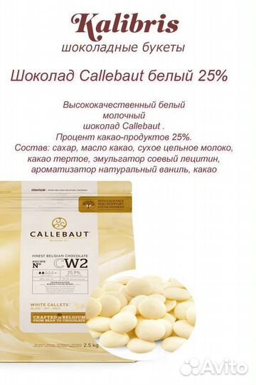 Букет из шоколадных цветов на 1 сентября