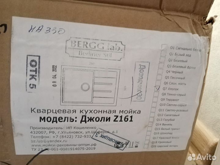 Продам кухонную мойку