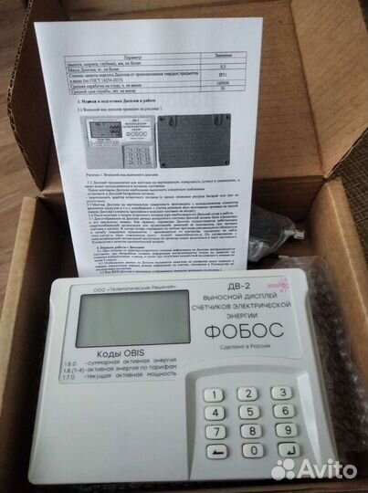 Выносной дисплей счётчика Фобос