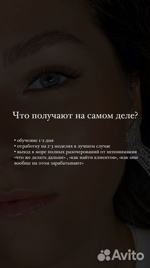 Обучение наращиванию ресниц