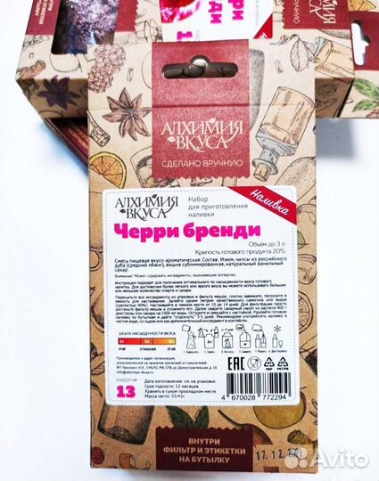 Наборы для настаивания самогона