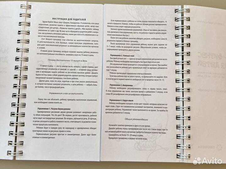Блокнот тренажер. Ахмадулин. Для 6-7 лет