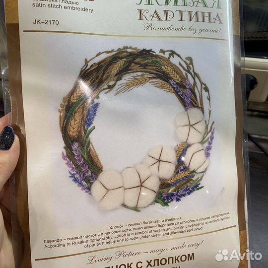 Набор для вышивания panna Венок с хлопком