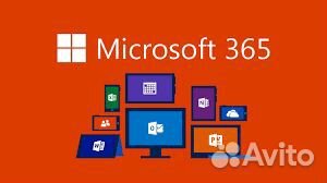 Место в подписке Microsoft Office 365