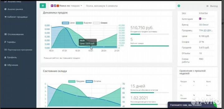 Маниплейс складчина, Moneyplace доступ
