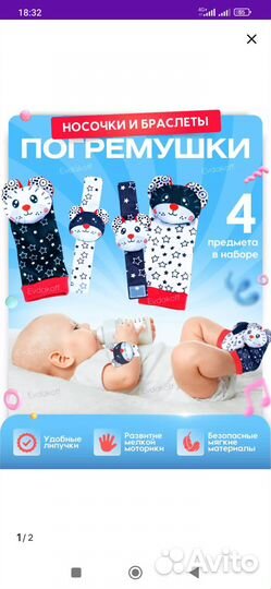 Продам носочки и браслеты с погремушкой