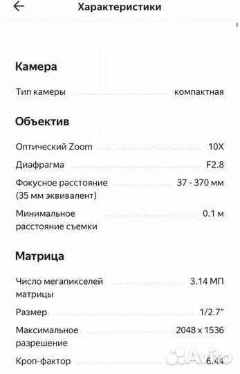 Фотоаппарат Fujifilm FinePix S5000
