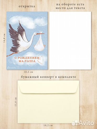 Открытка на рождение малыша