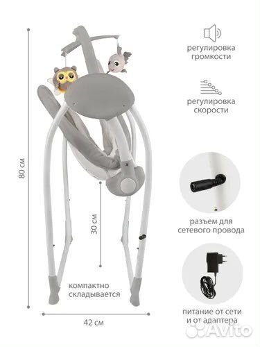 Детские электронные качели для новорожденных