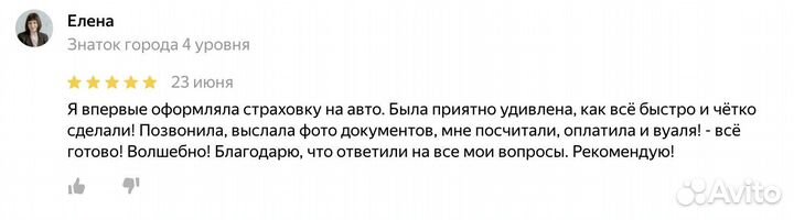 Страховка осаго
