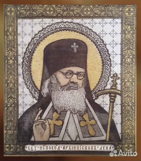 Икона Святитель Лука Войно-Ясенецкий