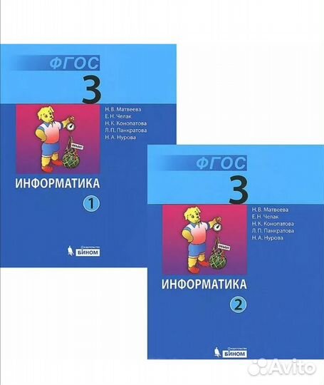 Информатика 3-11 класс