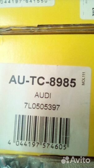 Рычаги для VW Taureg