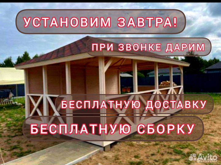 Беседка