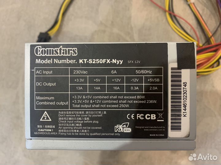 Блок питания sfx 250w