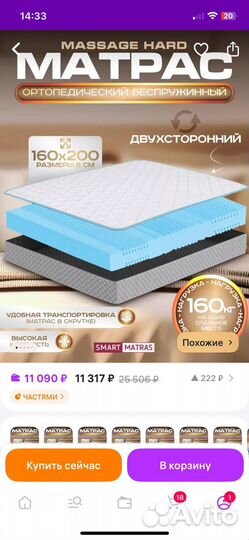 Кровать с матрасом 160 200