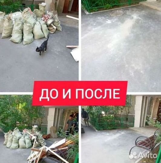 Вывоз мусора м3
