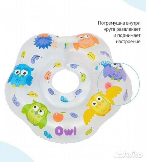 Круг на шею для купания новый