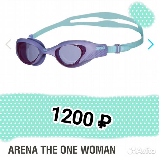 Очки и шапочки для плавания arena и tyr