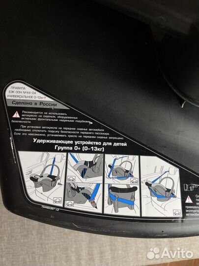 Детское автокресло от 0