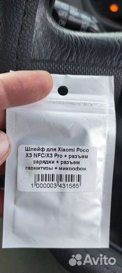 Шлейф для xiaomi poco X3 pro