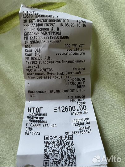 Мото штаны мужские