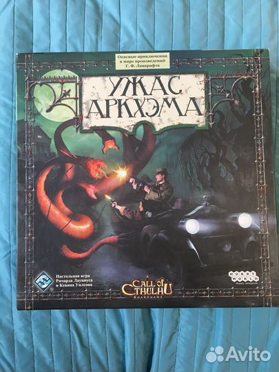 Настольная игра ужас аркхэма