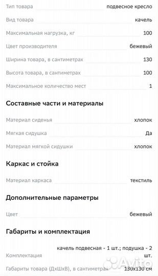 Новое Подвесное кресло гамак качели с подушками