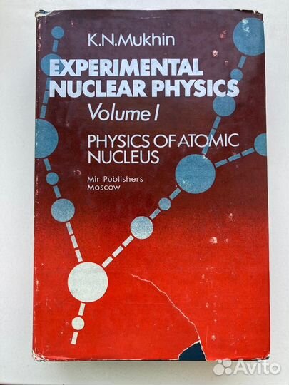 Мухин К. Экспериментальная ядерная физика,англ.яз
