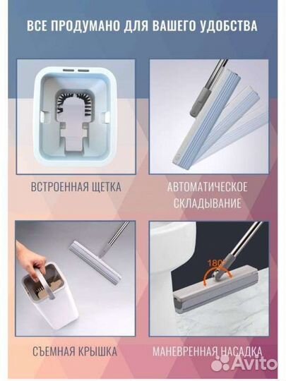 Швабра с ведром и отжимом новая