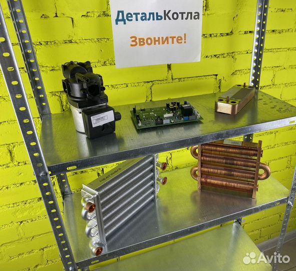 Запчасти на газовый котел
