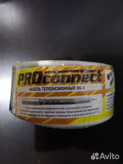 Кабель телевизионный RG-6