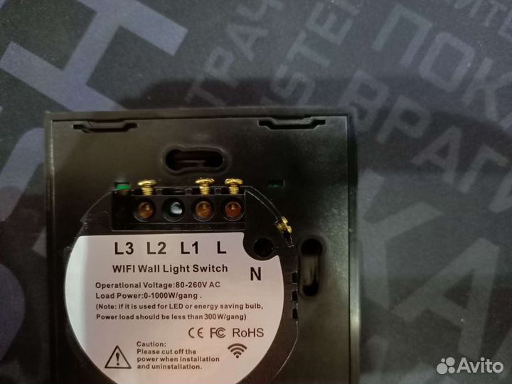 Выключатель света, сенсорный, умный с Wi-Fi