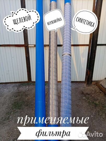 Бурение скважины под воду