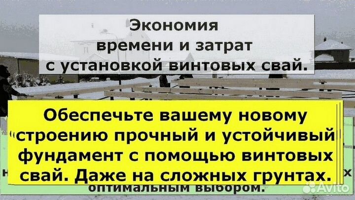 Свайный фундамент